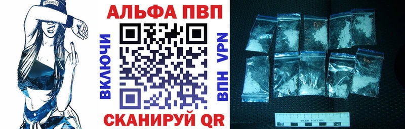 А ПВП Crystall MEGA онион Можга