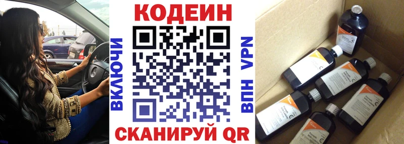 Кодеин Purple Drank  hydra ССЫЛКА  Можга  где купить наркоту 